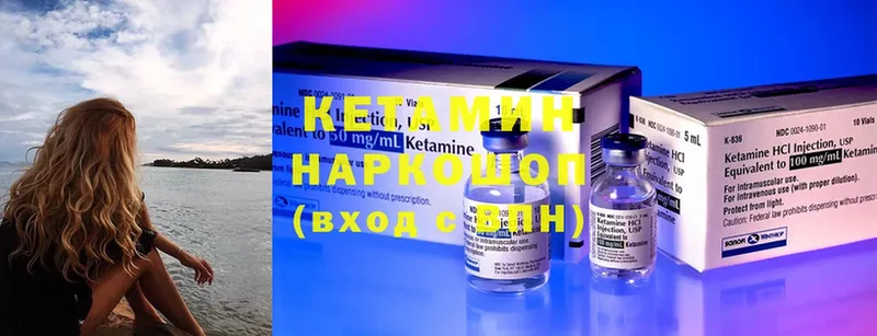 Кетамин ketamine  Харовск 