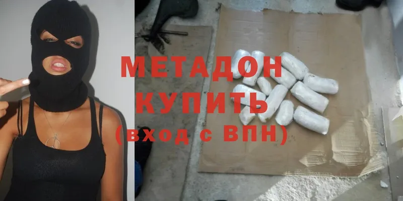 МЕТАДОН methadone  Харовск 